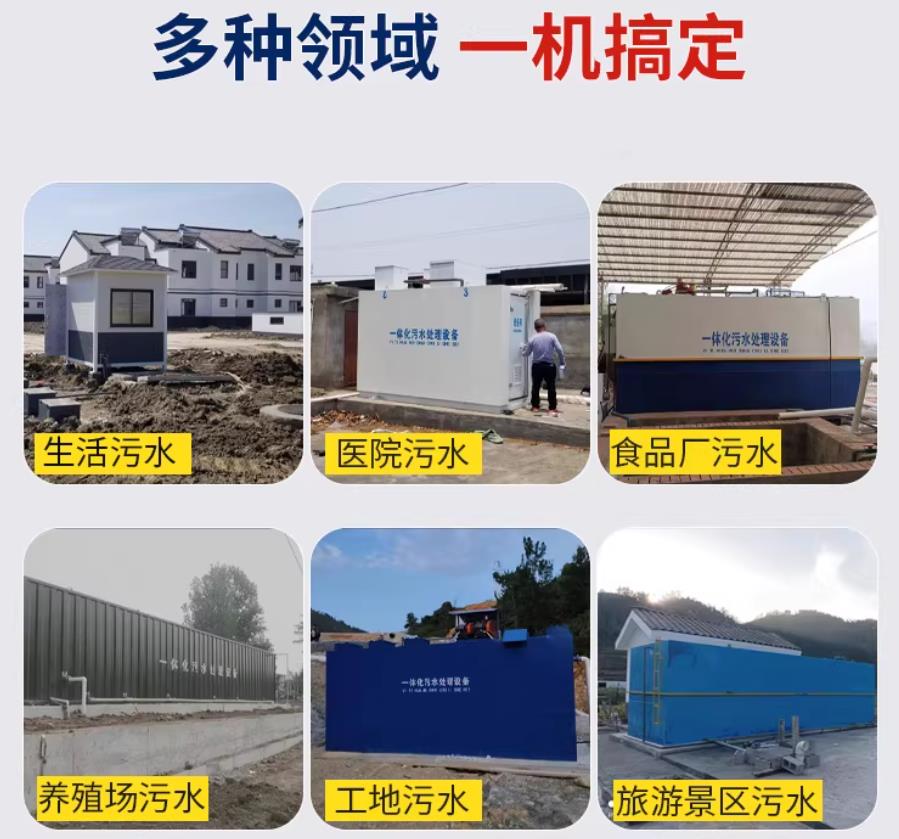 肥西场景全覆盖！甘肃嘉源通一体化污水处理设备，适配城乡工业全场景污水治理