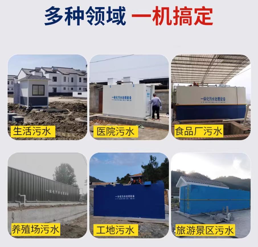 肥西甘肃兰州地埋式污水处理设备厂家｜一体化埋地污水治理设备｜乡镇乡村厂区小区通用解决方案
